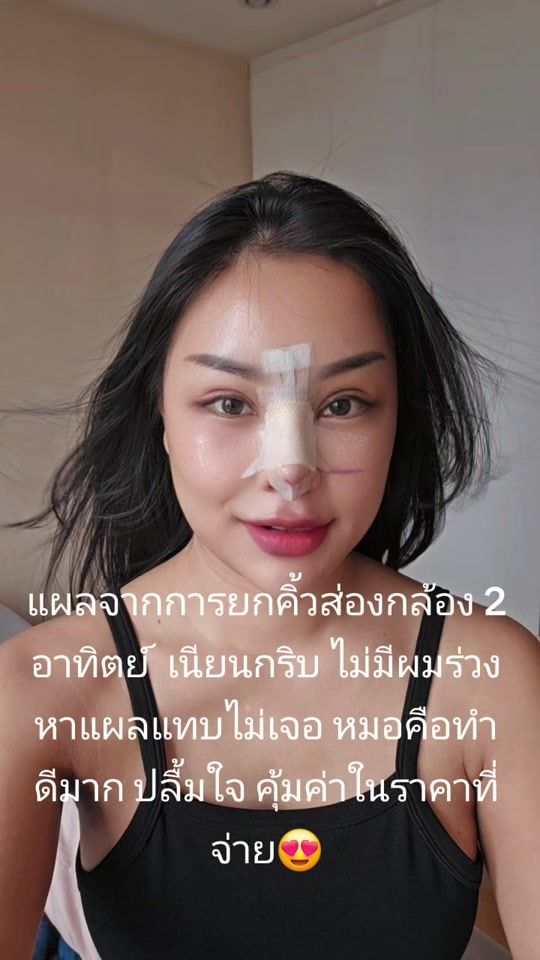 TikTok video thumbnail by janthip_7895