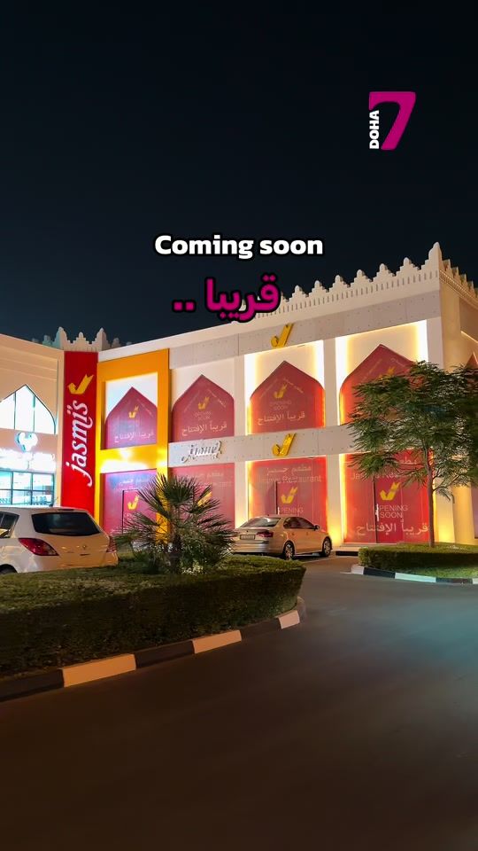 TikTok video thumbnail by 7doha.qa