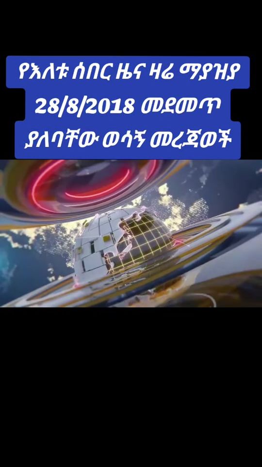 TikTok video thumbnail by amhara.big.king