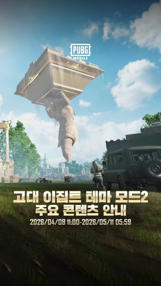 TikTok video thumbnail by pubgm.kr.official