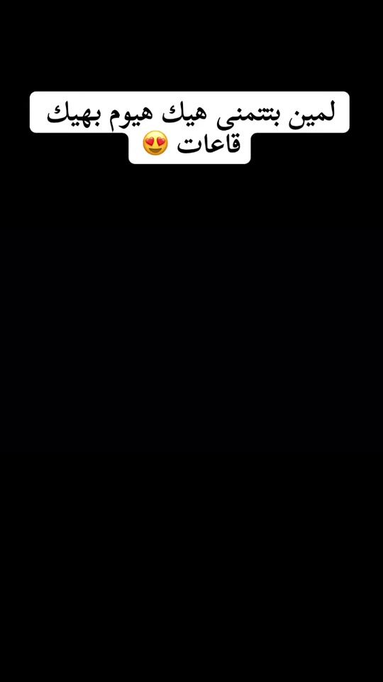 TikTok video thumbnail by amjad.dyrawe