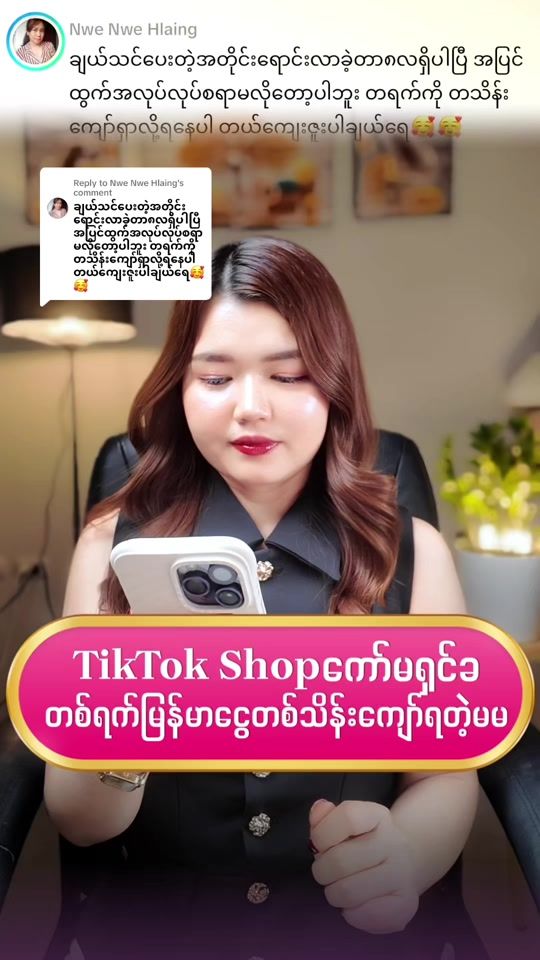 TikTok video thumbnail by panlay287