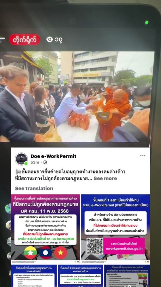 TikTok video thumbnail by ma.nam0946322775