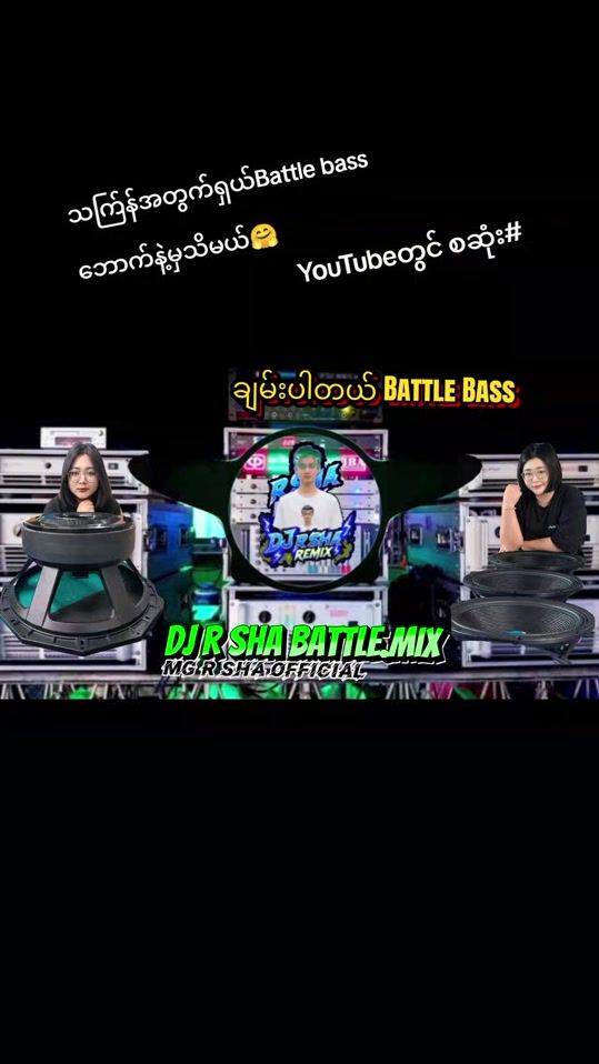 TikTok video thumbnail by djrsha2