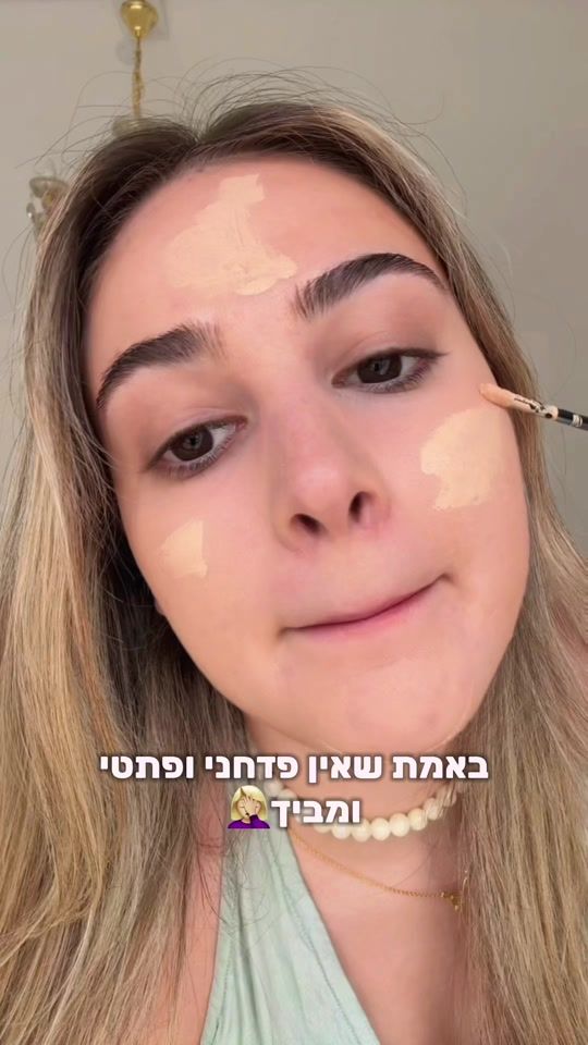 TikTok video thumbnail by dana_kedem