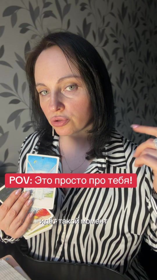TikTok video thumbnail by witch_taro_runes