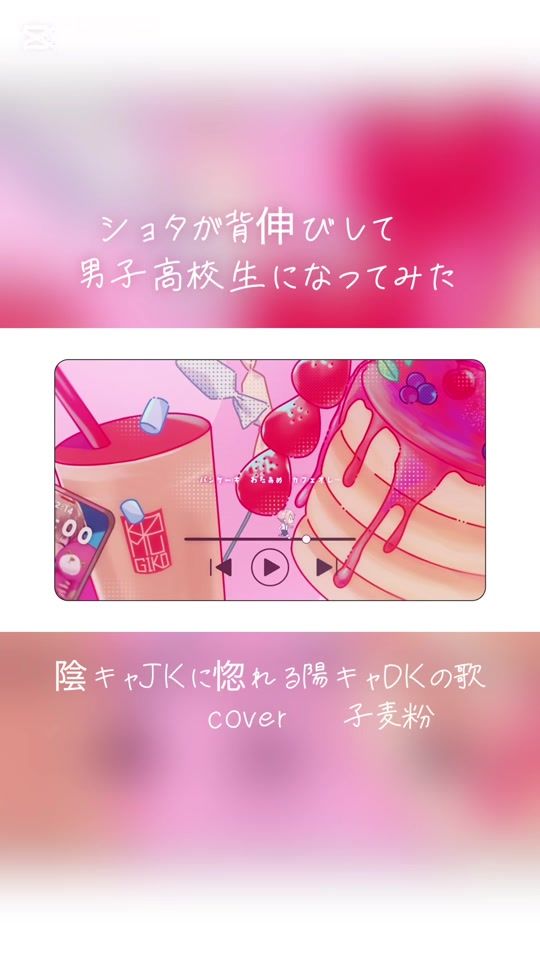 TikTok video thumbnail by komugiko_2525