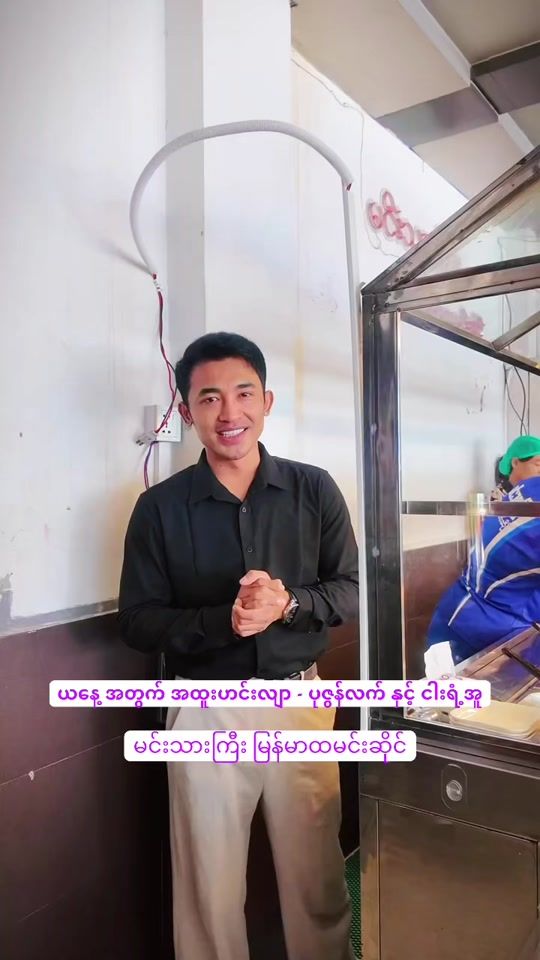 TikTok video thumbnail by thuta70