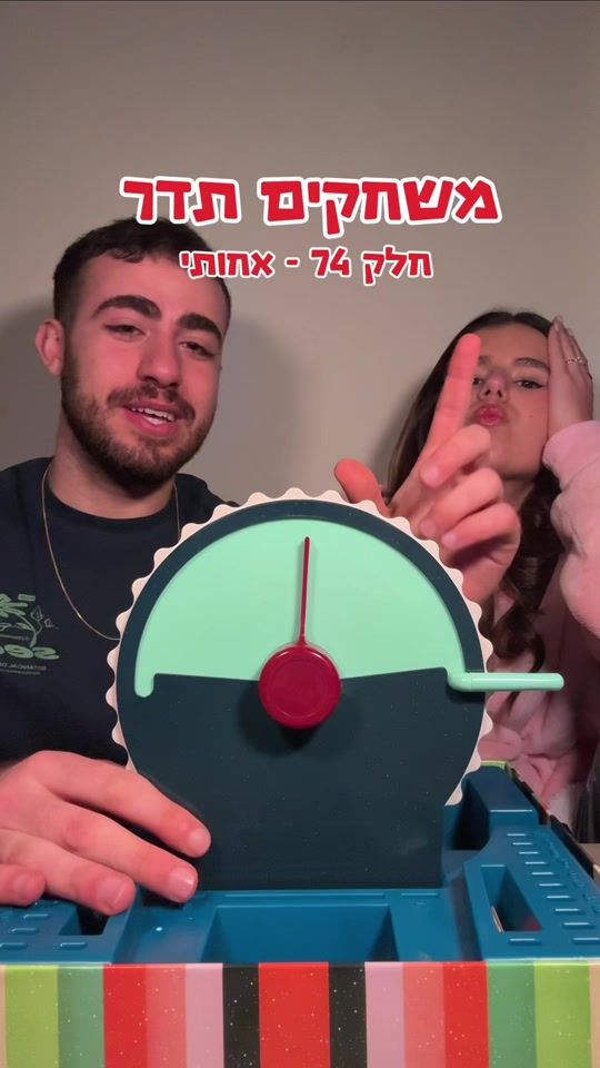 TikTok video thumbnail by liavtoledano1