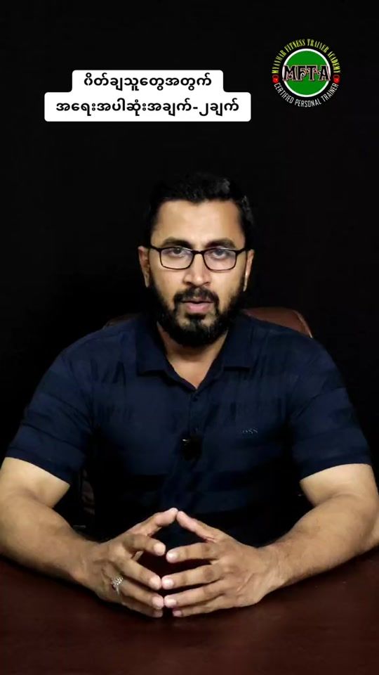 TikTok video thumbnail by naingoomuscleprofessor