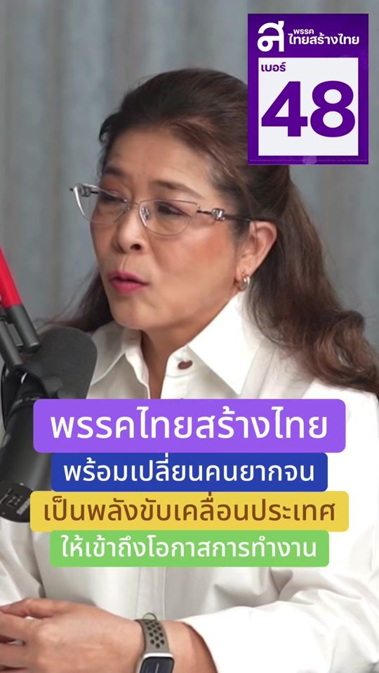 TikTok video thumbnail by kanmuang_th