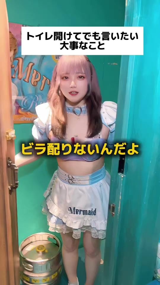 TikTok video thumbnail by mermaid_bar