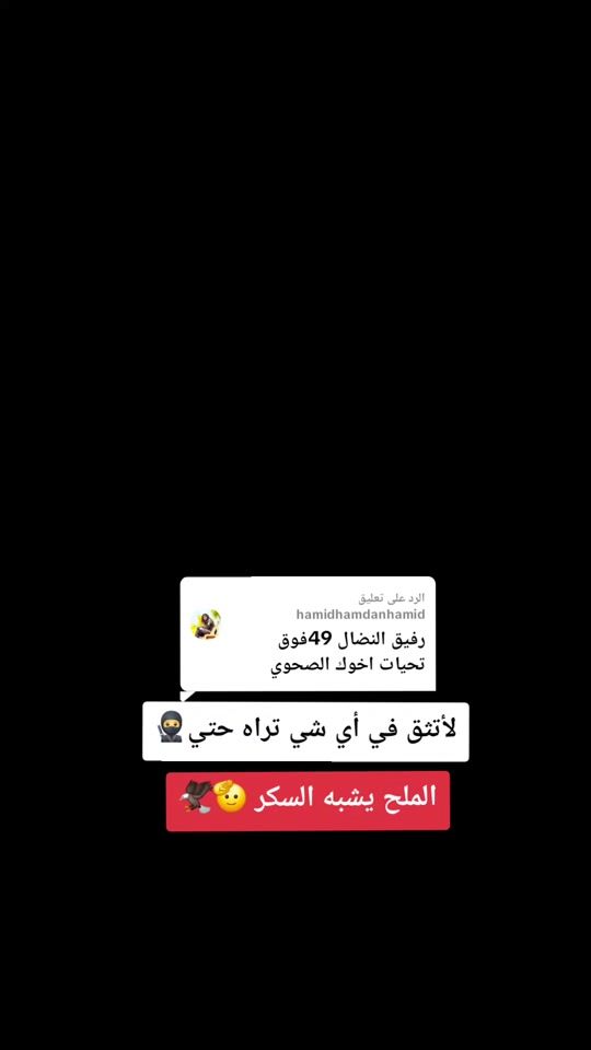 TikTok video thumbnail by .omar4464