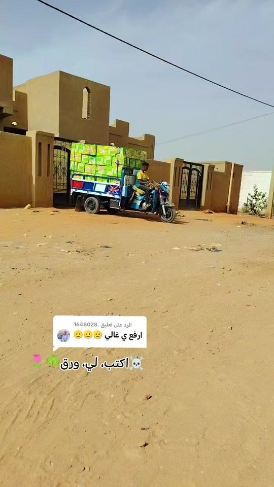 TikTok video thumbnail by abdalhay007