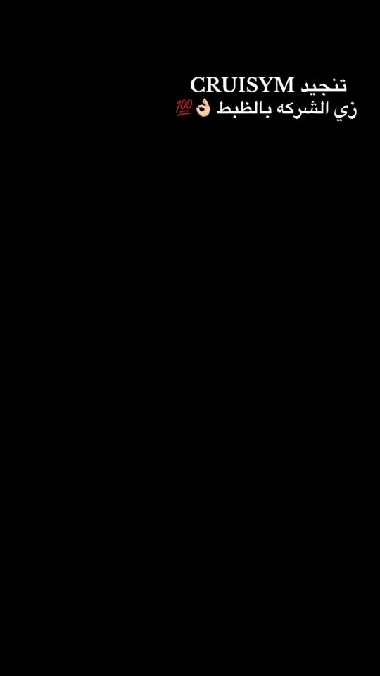 TikTok video thumbnail by al_mohtaseb