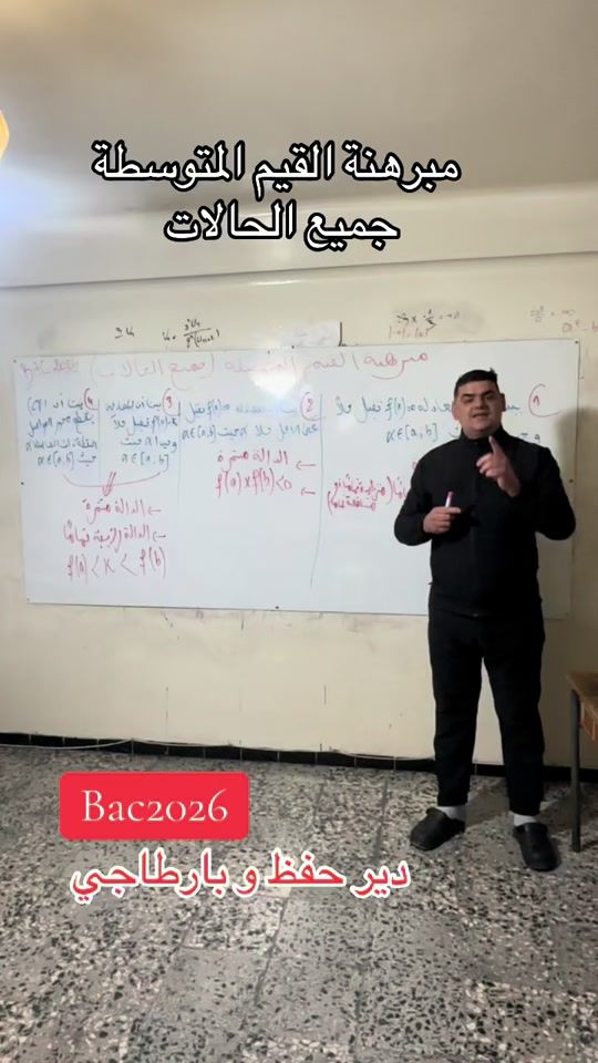 TikTok video thumbnail by hakimmaths