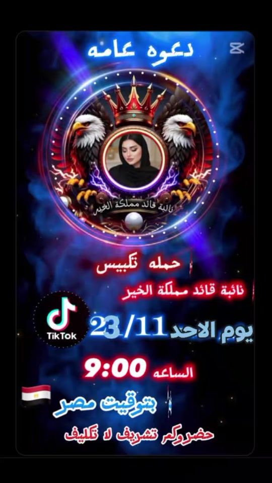 TikTok video thumbnail by elsayed19730