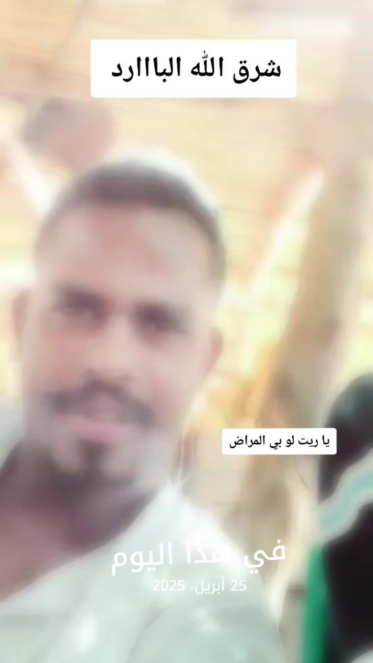 TikTok video thumbnail by abdalghfaaraliabu