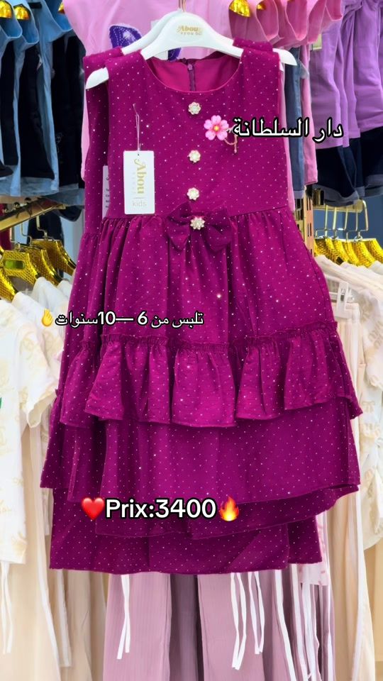 TikTok video thumbnail by dar_soltana