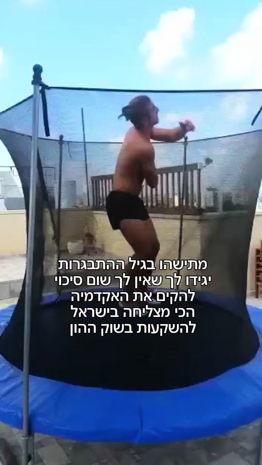 TikTok video thumbnail by eden_sapir_