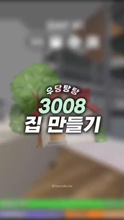 TikTok video thumbnail by cherrykochu