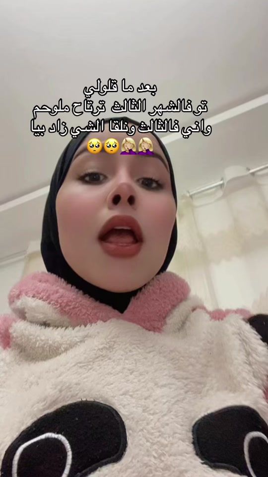TikTok video thumbnail by abir.rebai
