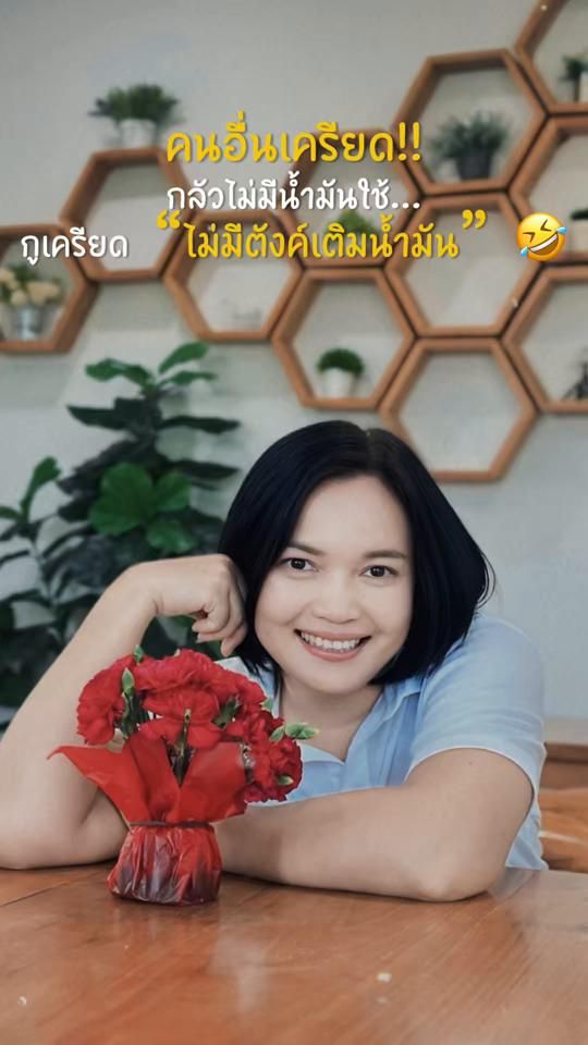 TikTok video thumbnail by nongrach