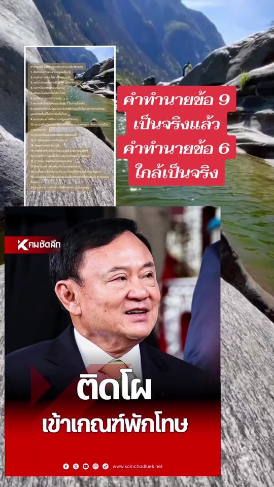 TikTok video thumbnail by pavidabp