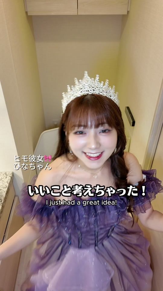 TikTok video thumbnail by usiimoo.jp