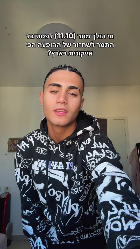 TikTok video thumbnail by eyali._
