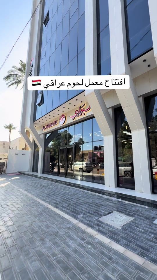 TikTok video thumbnail by baghdad_live4k