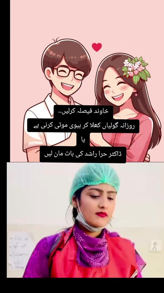 TikTok video thumbnail by drhirarashed1