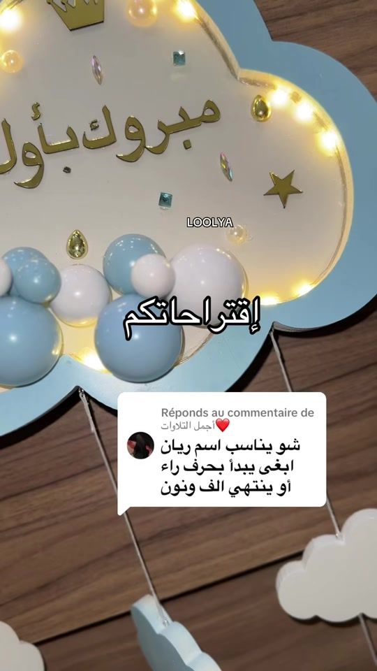 TikTok video thumbnail by loo.lya