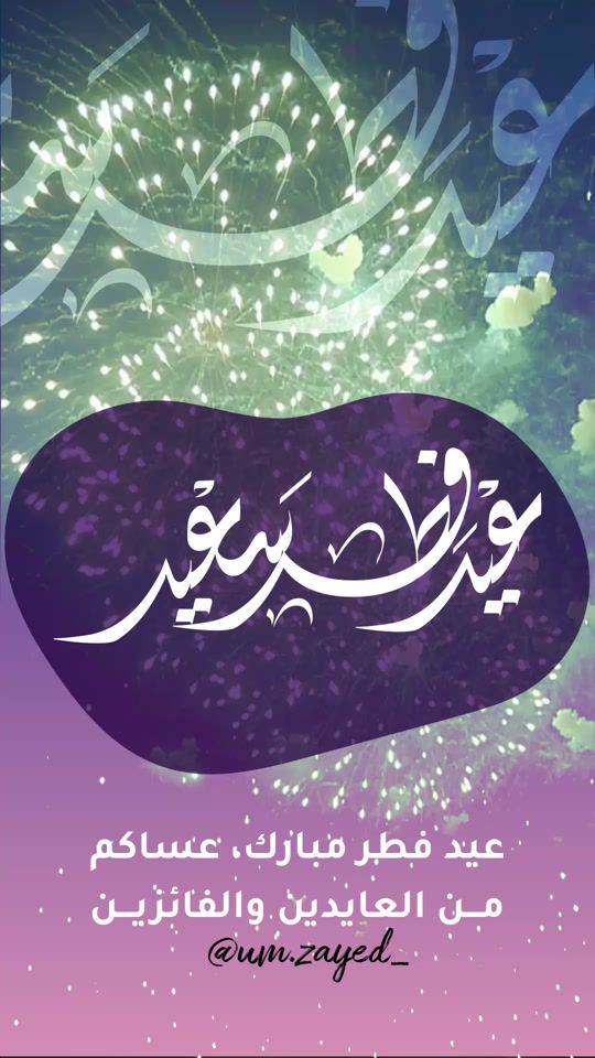 TikTok video thumbnail by um.zayed_