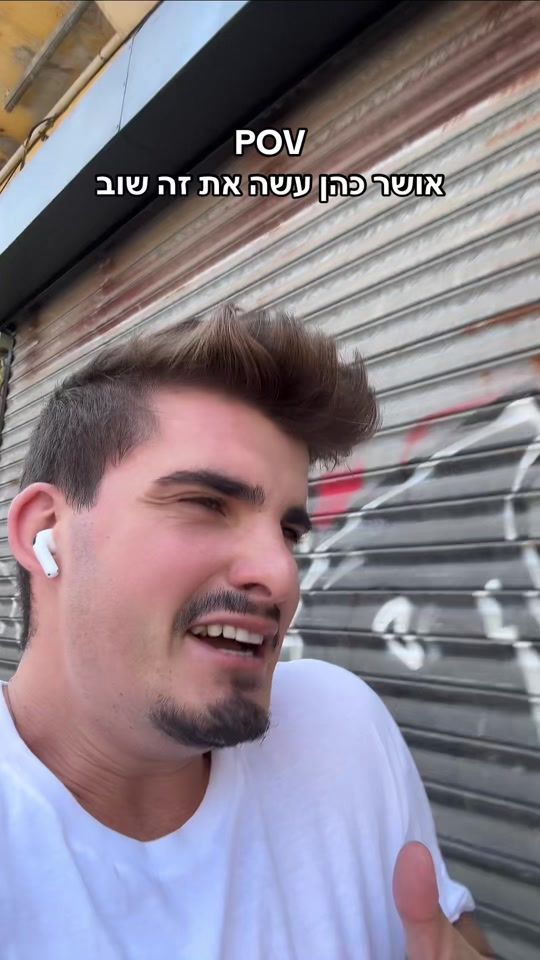 TikTok video thumbnail by jonathan.keren