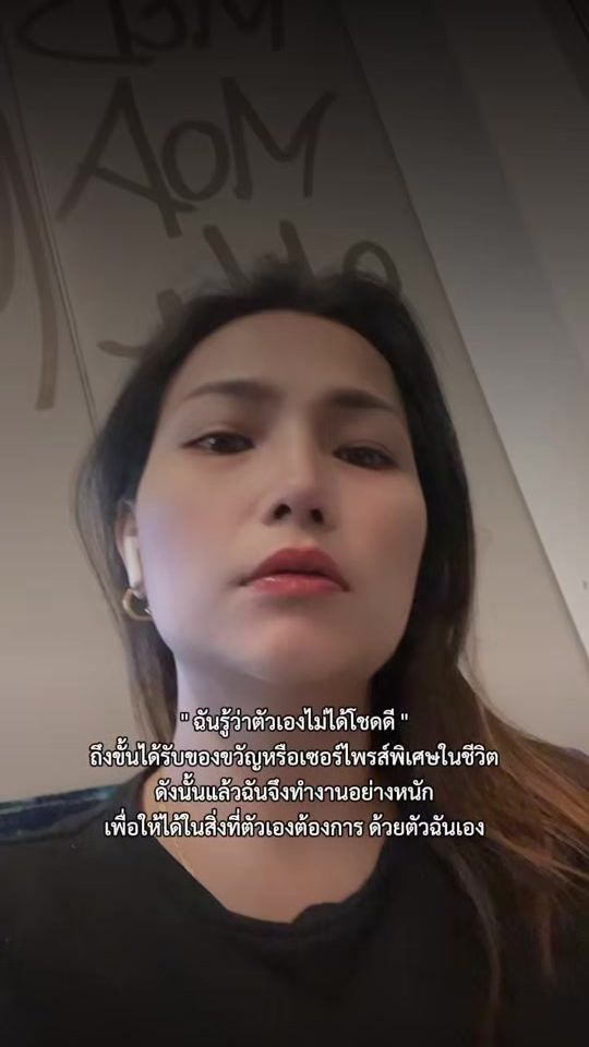 TikTok video thumbnail by napapontamchai