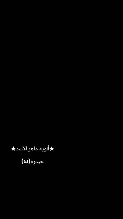 TikTok video thumbnail by maher.haidara