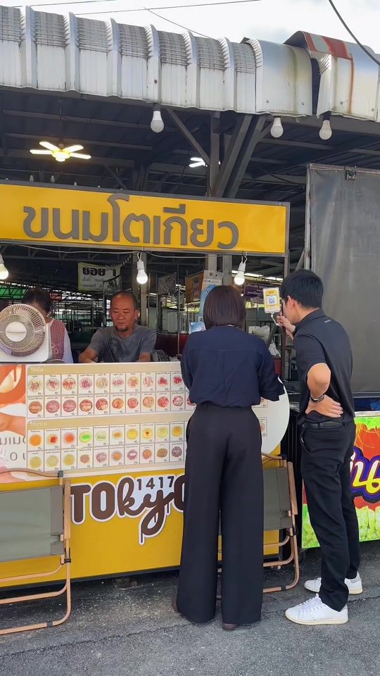 TikTok video thumbnail by air_siriwan