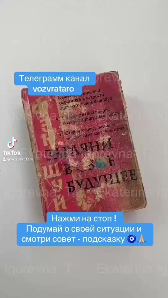 TikTok video thumbnail by vozvrat.taro