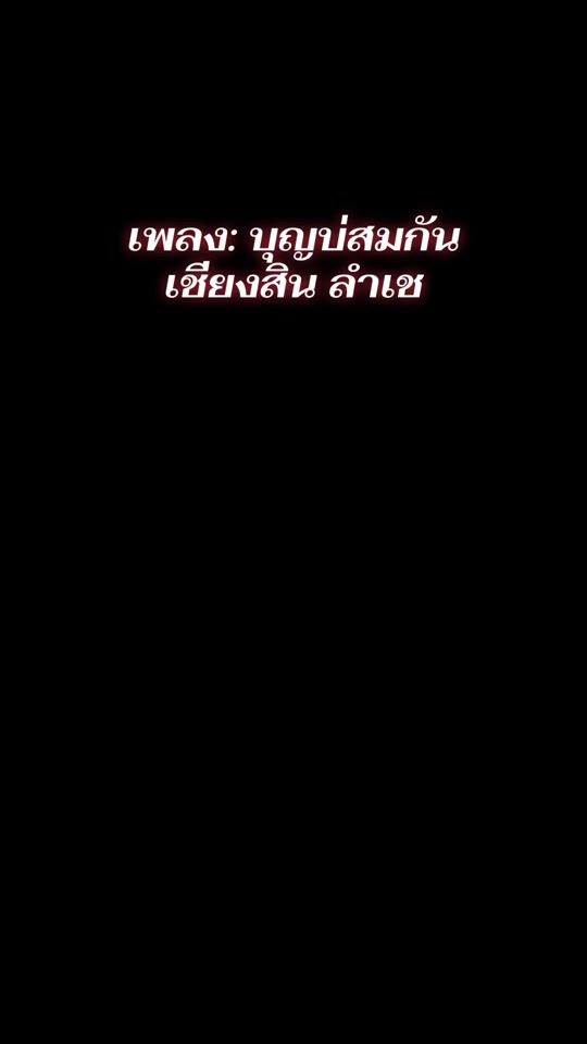 TikTok video thumbnail by siengsin_lamse