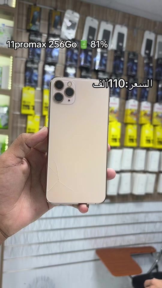 TikTok video thumbnail by lemine_phone