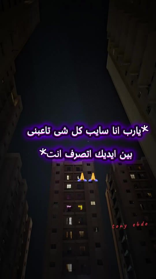 TikTok video thumbnail by tonyebdo