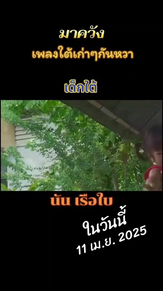 TikTok video thumbnail by nontiwat93