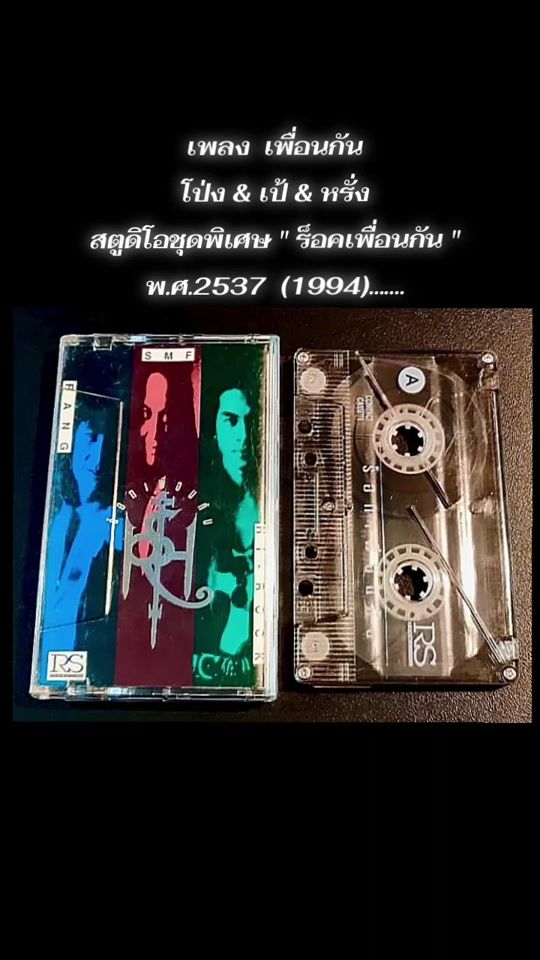 TikTok video thumbnail by chaiwat...1983