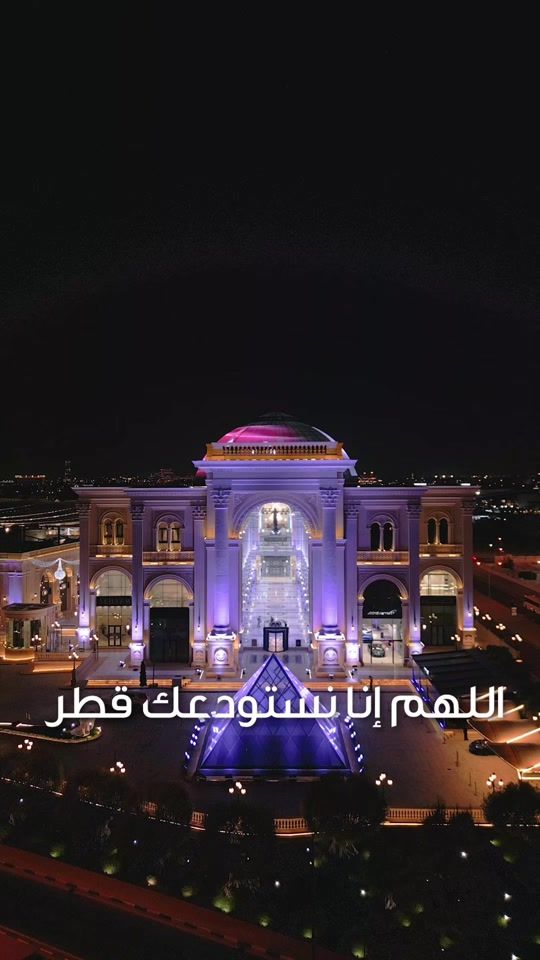 TikTok video thumbnail by alhazm.qa