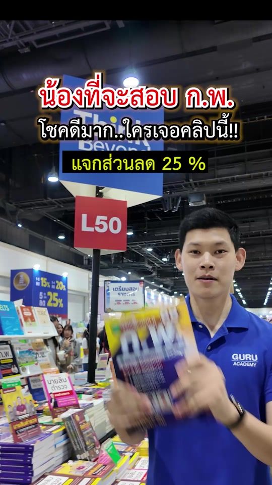 TikTok video thumbnail by guru_academy