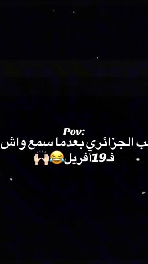 TikTok video thumbnail by rayane.hr15