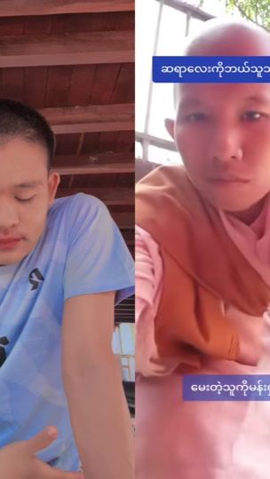 TikTok video thumbnail by eh.sue.paing