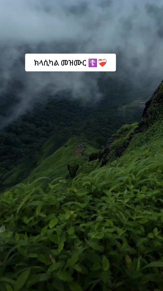 TikTok video thumbnail by tsehay.gr21