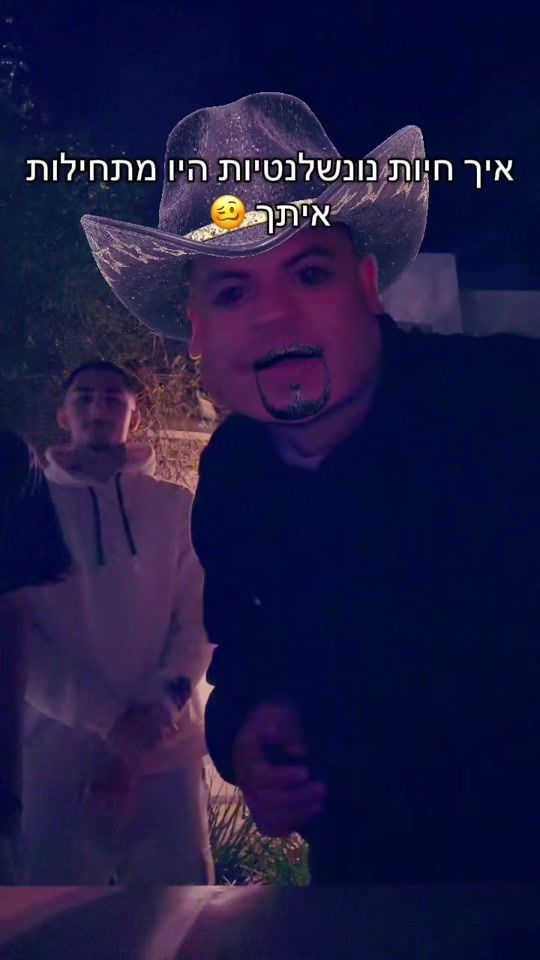 TikTok video thumbnail by orian.avrahami